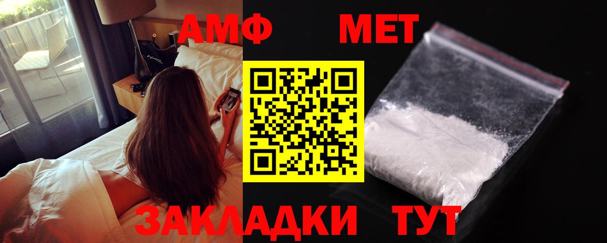 АМФ 98% Ивантеевка