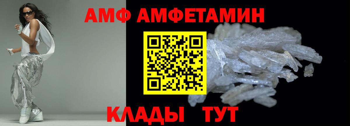 Ивантеевка  Amphetamine 98%  АМФ  Вход с VPN 