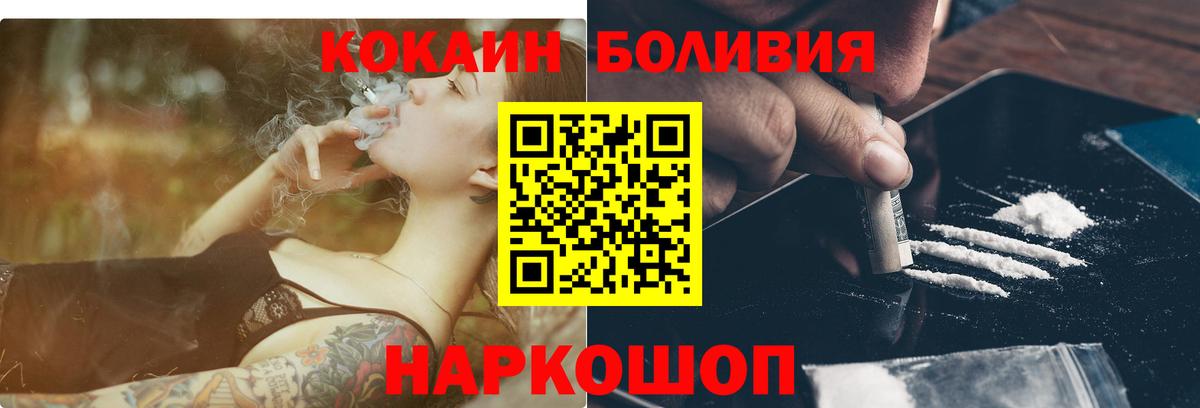 COCAIN Боливия Ивантеевка