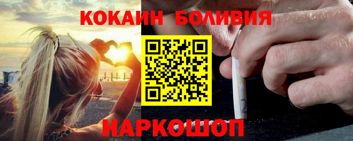 Ивантеевка  КОКАИН Columbia  Кокаин Columbia  Вход с VPN 