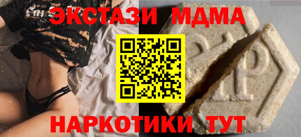 ЭКСТАЗИ таблы Ивантеевка
