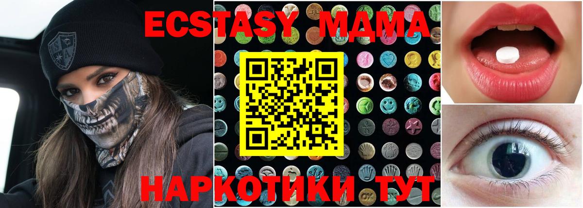 Ecstasy Дубай  ЭКСТАЗИ  Ивантеевка  наркота  Вход с VPN 