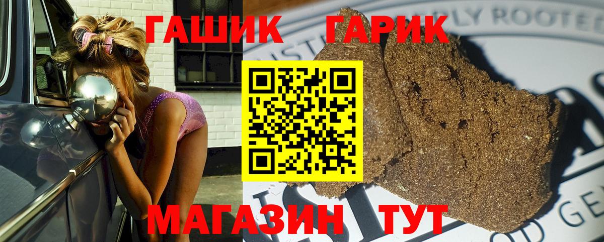 Гашиш хэш  Гашиш Premium  Вход с VPN  Ивантеевка 