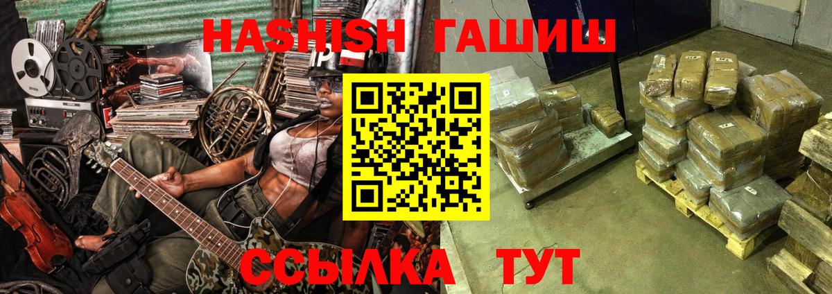 ГАШ гашик Ивантеевка