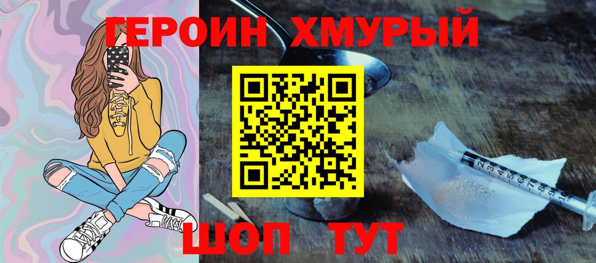 Ивантеевка  ГЕРОИН афганец  Вход с VPN 