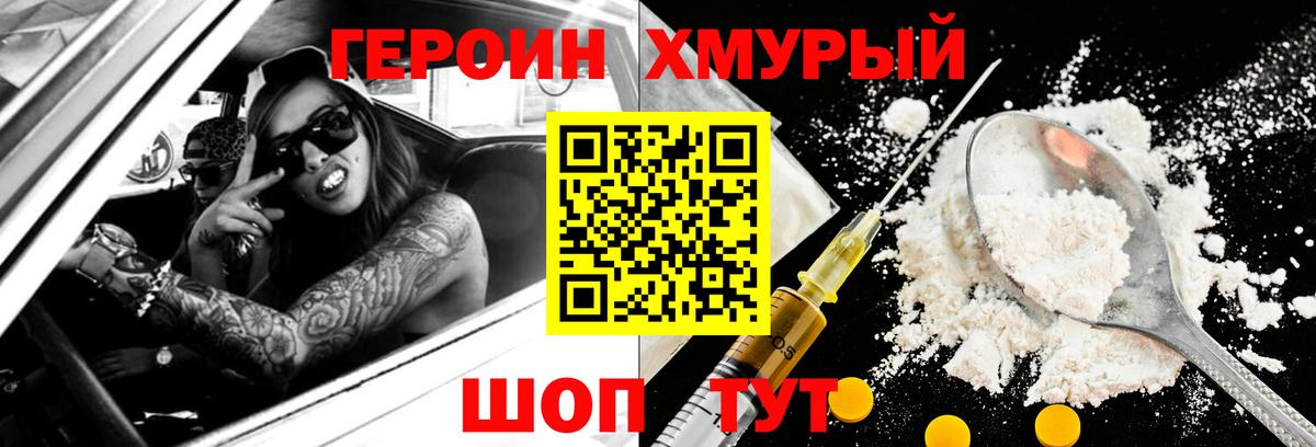 Героин афганец Ивантеевка
