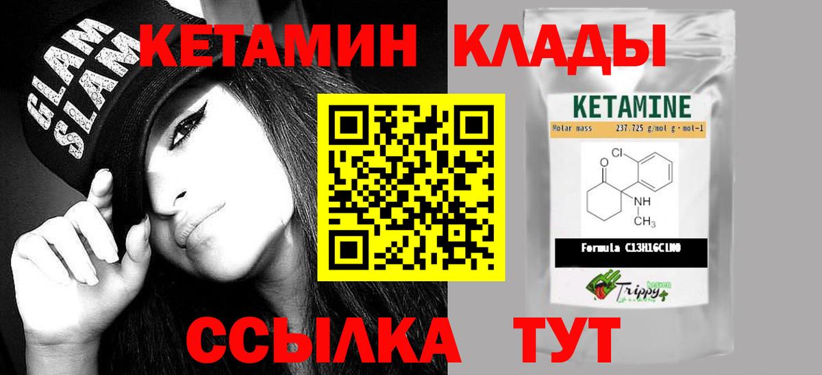 КЕТАМИН ketamine  Кетамин ketamine  Ивантеевка  Вход с VPN 