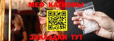 мяу мяу кристалл Кунгур