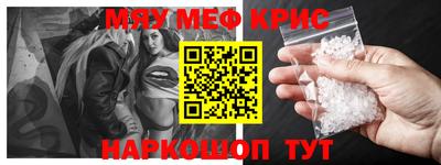 мяу мяу кристалл Кунгур