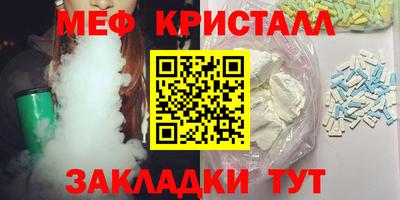 мяу мяу кристалл Кунгур