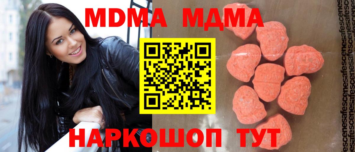 MDMA crystal Ивантеевка