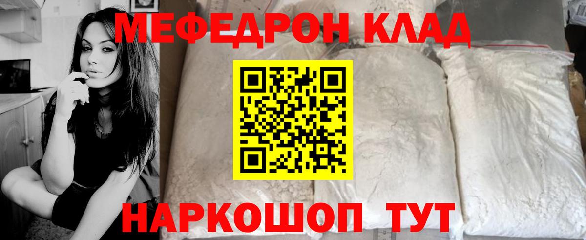 Ивантеевка  МЕФ  Мефедрон mephedrone  блэк спрут tor  Мефедрон мука  Вход с VPN 