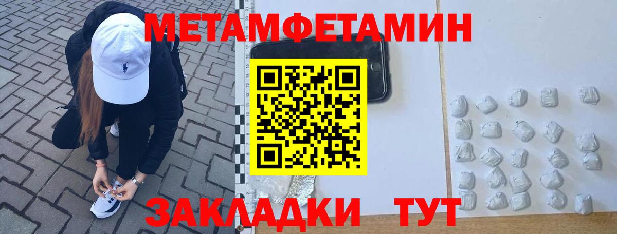 Ивантеевка  Метамфетамин пудра  Вход с VPN 